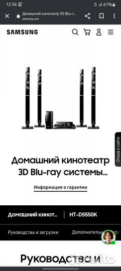 Домашний Blu-ray 3D кинотеатр Samsung HT-D5550K