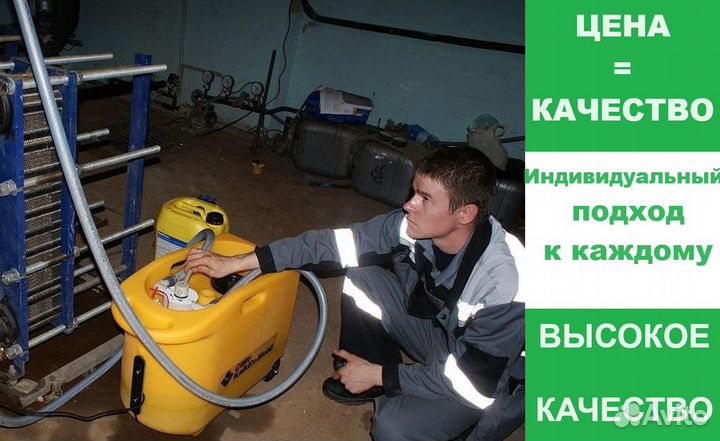 Промывка опрессовка системы отопления