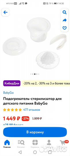 Подогреватель стерелизатор для бутылочек