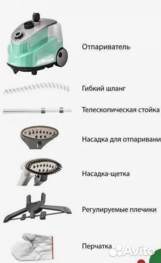 Отпариватель