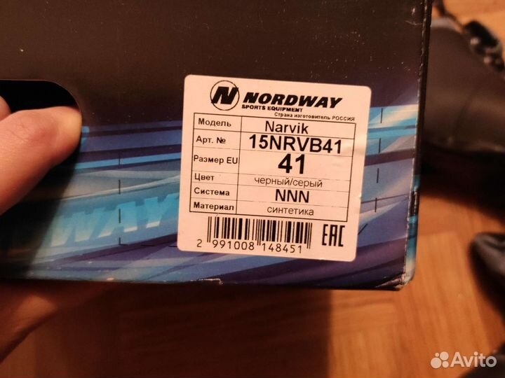 Лыжные ботинки