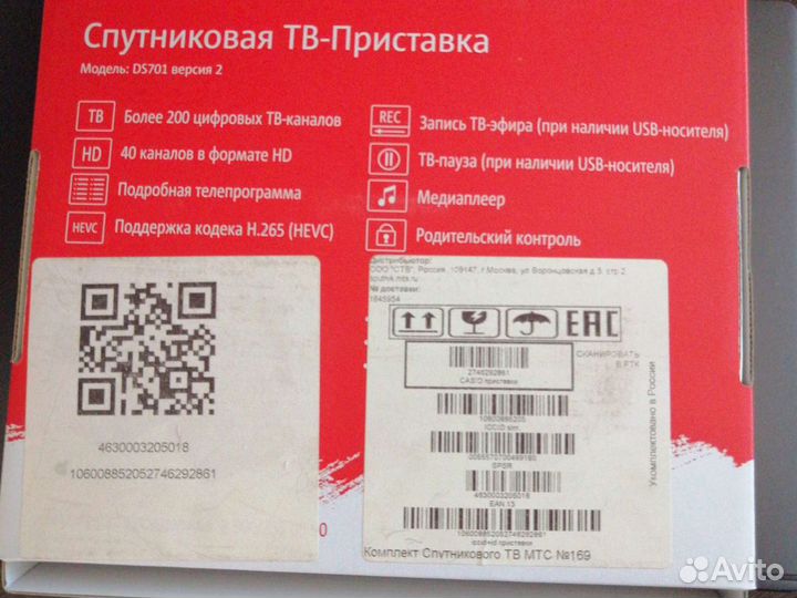 Спутниковая тв-приставка Castpal DS701v2 МТС тв