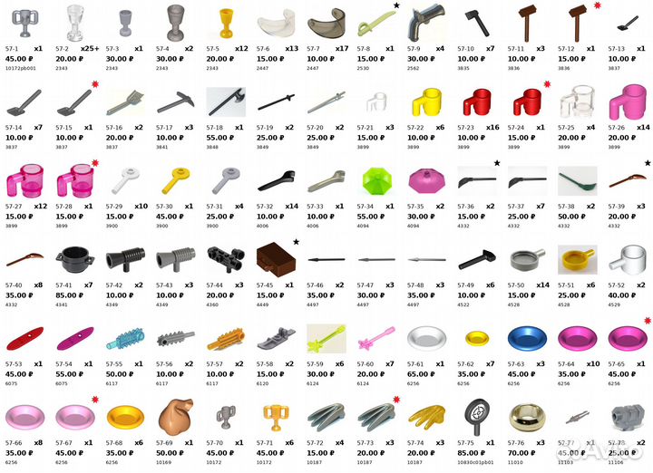 Lego Classic - Аксессуары и оружие для минифигурок