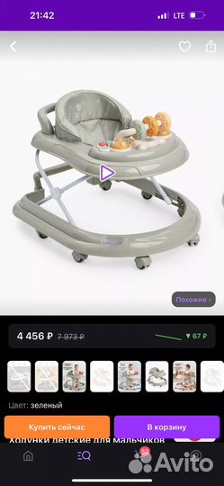 Ходунки детские happy baby