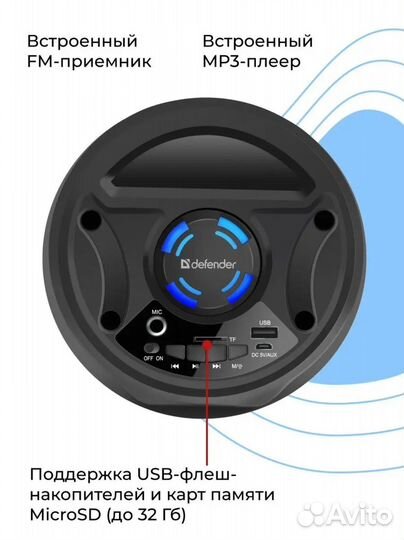 Колонка беспроводная bluetooth defender новая
