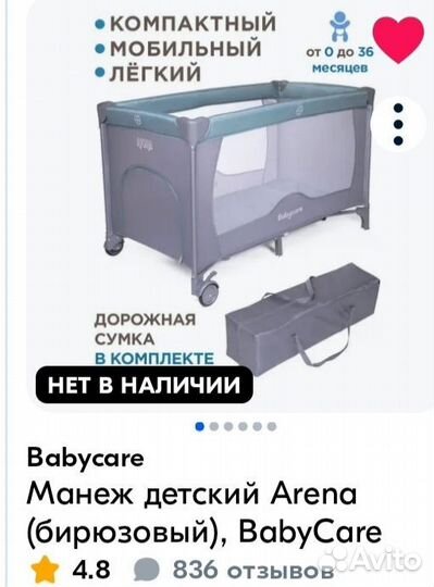 Детская кроватка манеж