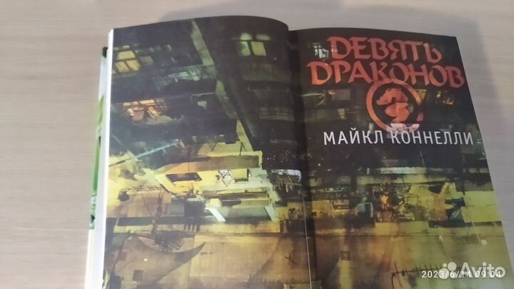 Избранные романы