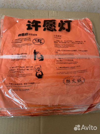 Небесные летающие огненные фонарики