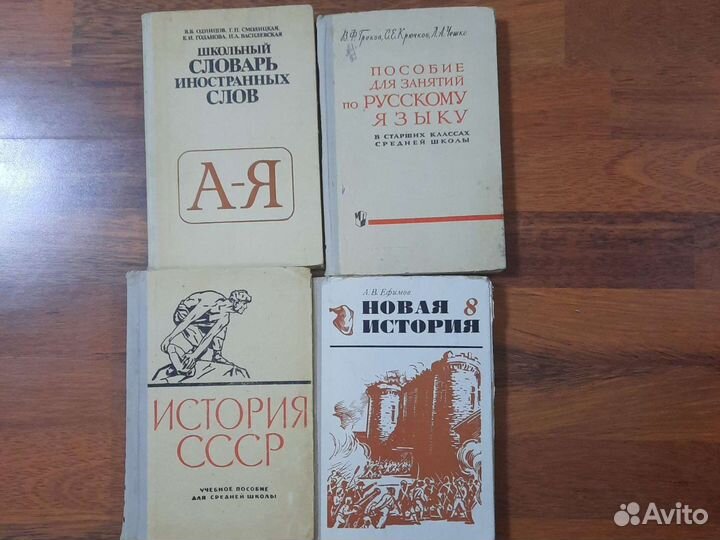 Советские учебники