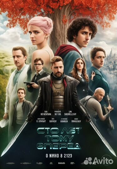 Билеты в кино Москва 1/2