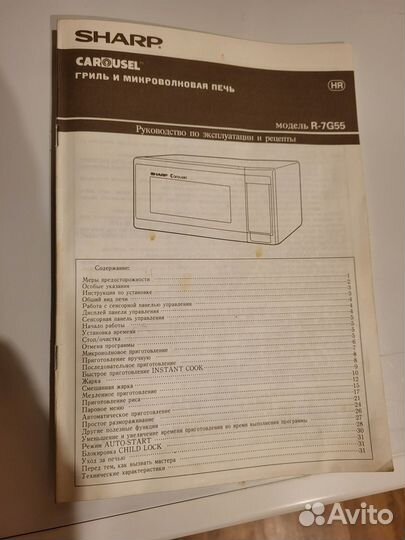 Микроволновая печь sharp