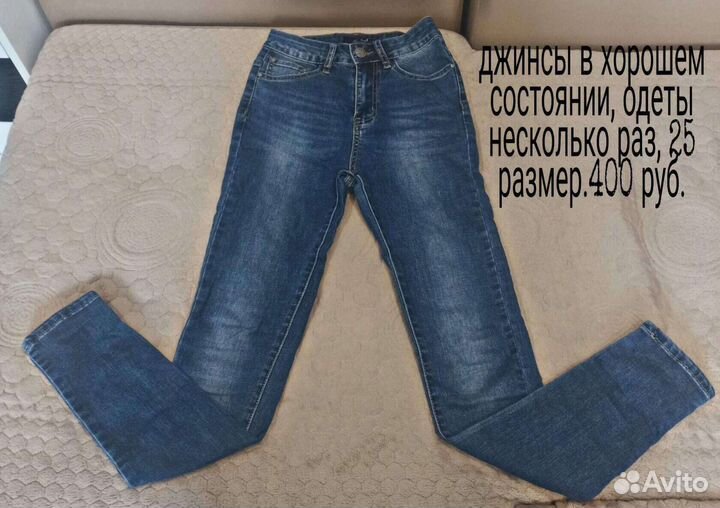 Вещи на размер 42-44