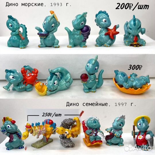 Киндер 90-х поштучно, часть 1 из 2