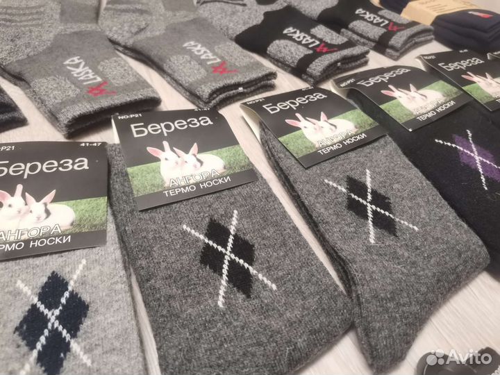 Носки мужские и женские