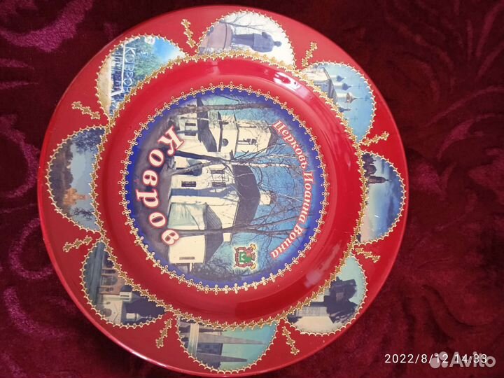 Тарелка сувенирная