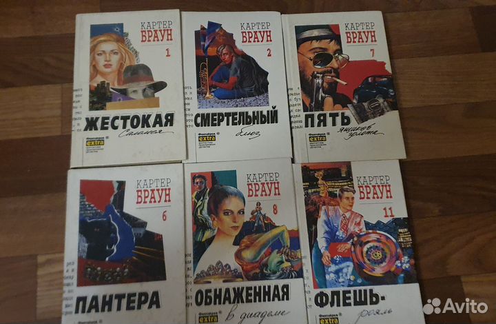 Книги Картер Браун