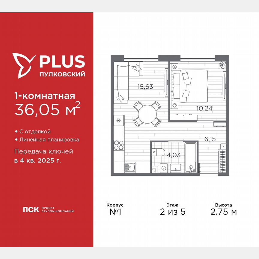 1-к. квартира, 36,1 м², 2/5 эт.