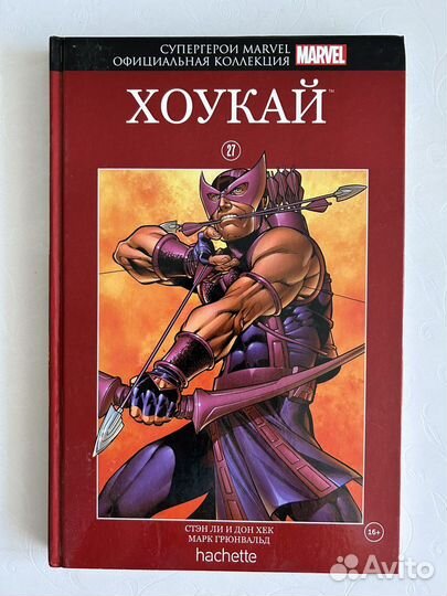 Супергерои Marvel №27 - Хоукай