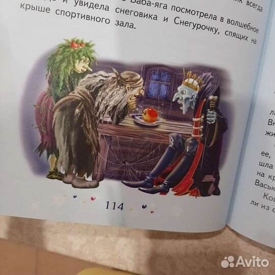 Новогодняя книга