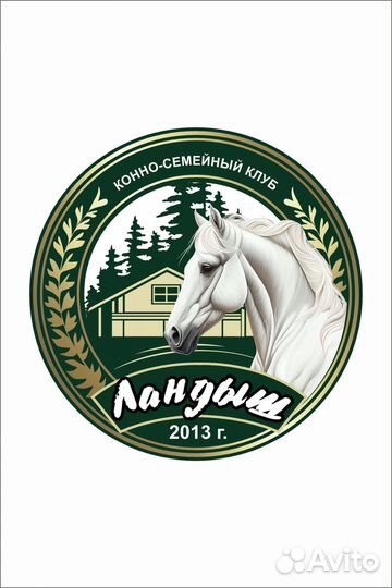 Конюх с проживанием