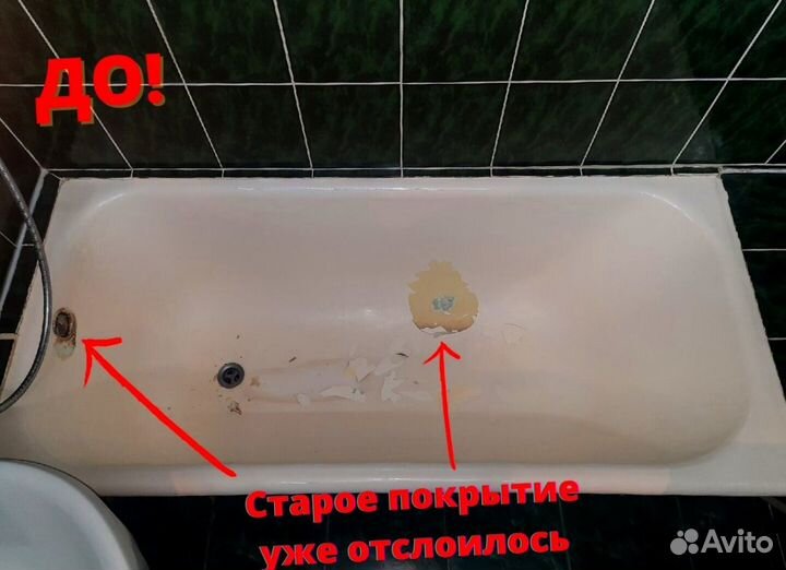 Реставрация ванн жидким акрилом