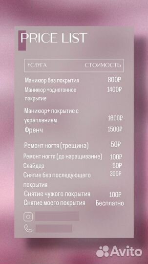 Маникюр, судоверфь