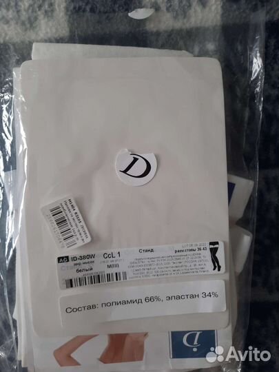 Компрессионные чулки 1 класс