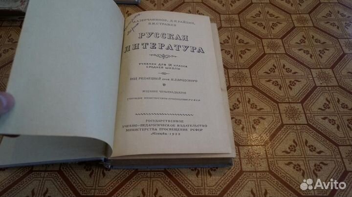 1209 Русская литература учебник для 9 класса сред