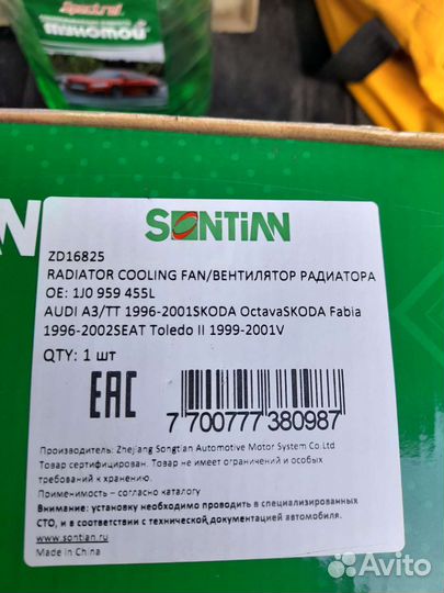 Вентилятор радиатора для кондиционера