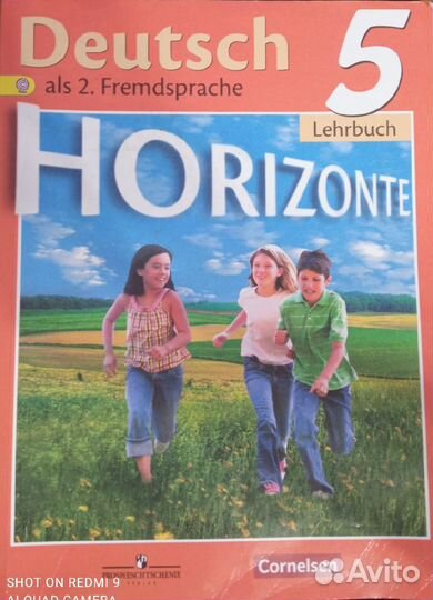 Учебник по немецкому языку 5 класс Horizonte