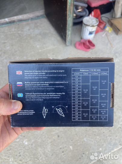 Poletron Газовые форсунки