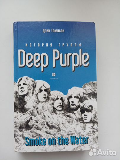 Дэйв томпсон дым над водой deep purple