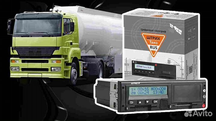 Автомобильный тахограф Штрих М.С установкой