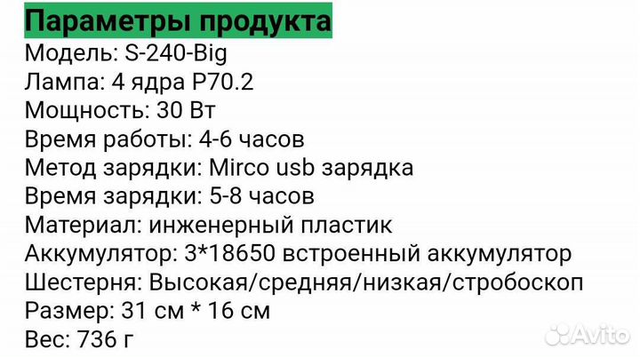 Мощный фонарик прожектор