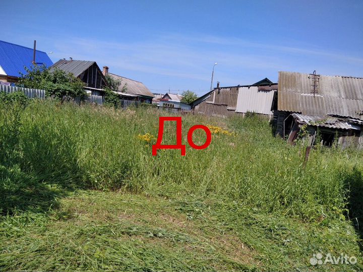 Услуга покоса травы