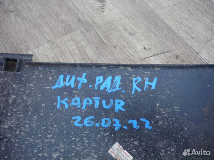 Дефлектор радиатора правый Renault Kaptur 2020