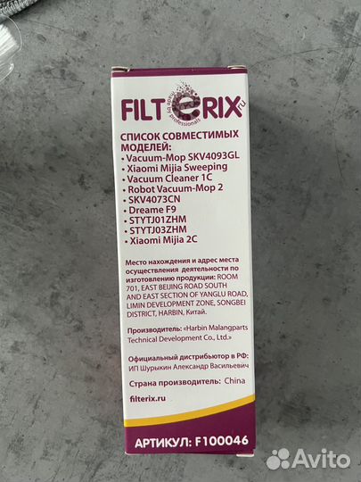 Сменные щетки для робота пылесоса