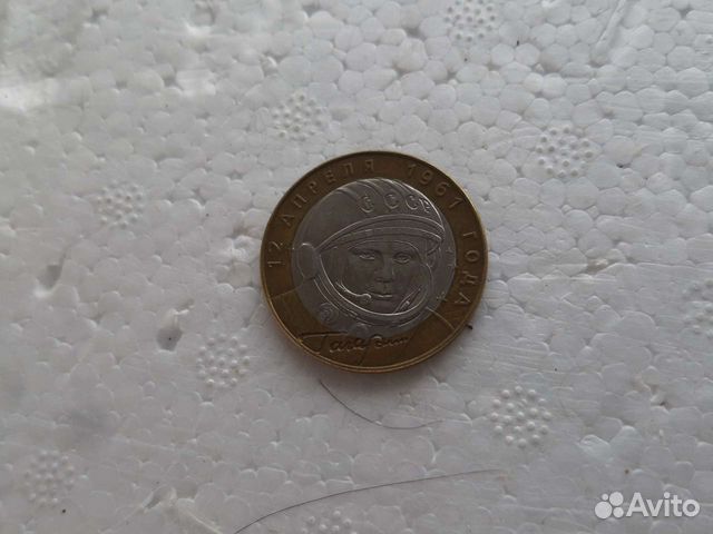 Монета СССР Гагарин