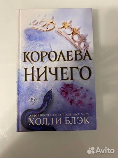 Книги фэнтези Холли Блэк