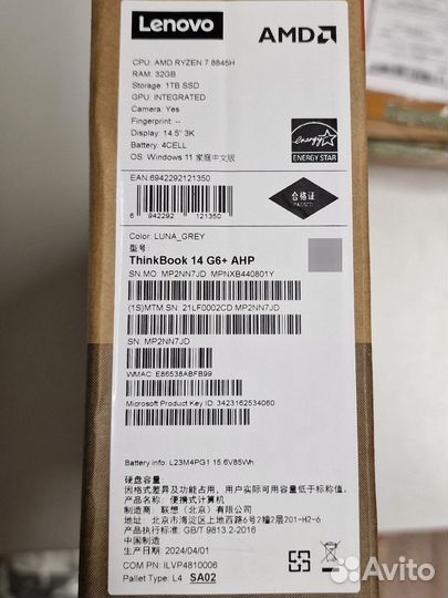 Lenovo ThinkBook 14 G6+ AHP