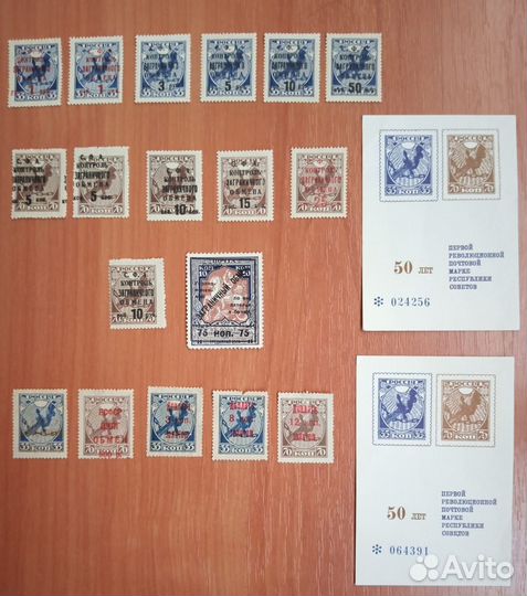 Почтовые марки РСФСР и СССР