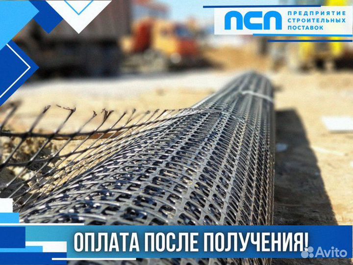 Геосетка