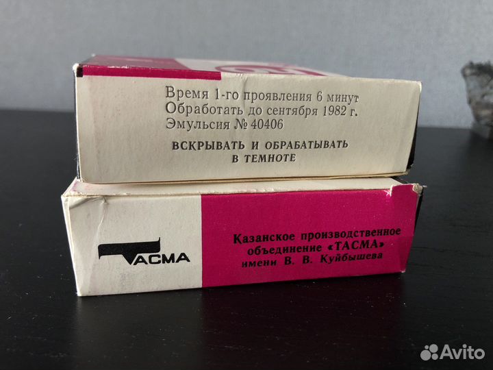 Кинопленка Тасма 16мм 30м Ч/Б