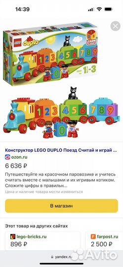 Lego duplo мой первый поезд