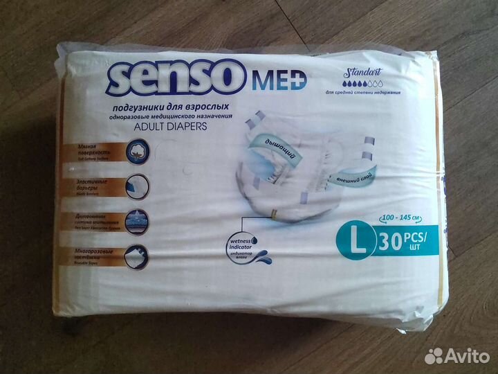 Памперсы для взрослых seni 3