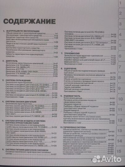 Руководство по ремонту Киа бонго 3, porter 2