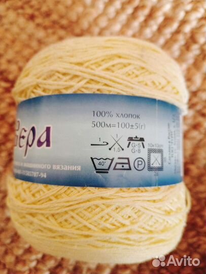 Пряжа для вязания пакетом