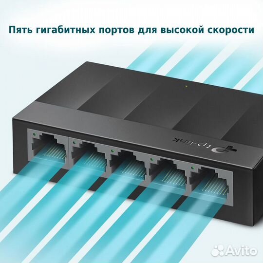 TP-Link LS1005G коммутатор до 1000 мбит/с