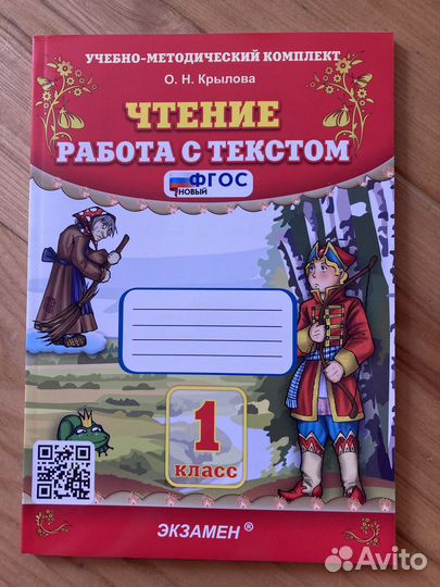 Пособия и тетради для начальной школы