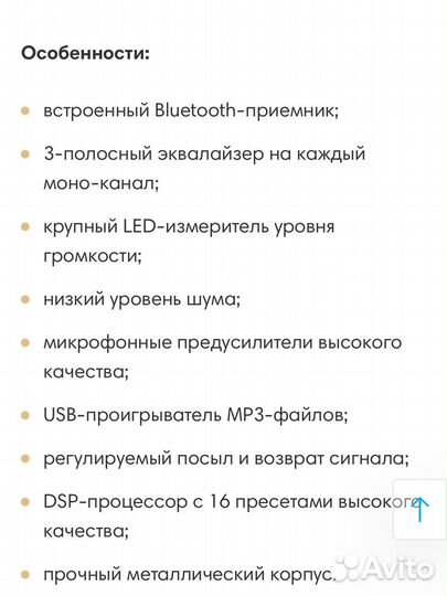 Микшерный пульт профессиональный